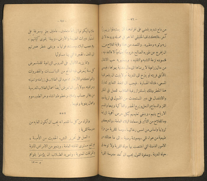 A Book by Mustafa Murad Dabbagh Titled 