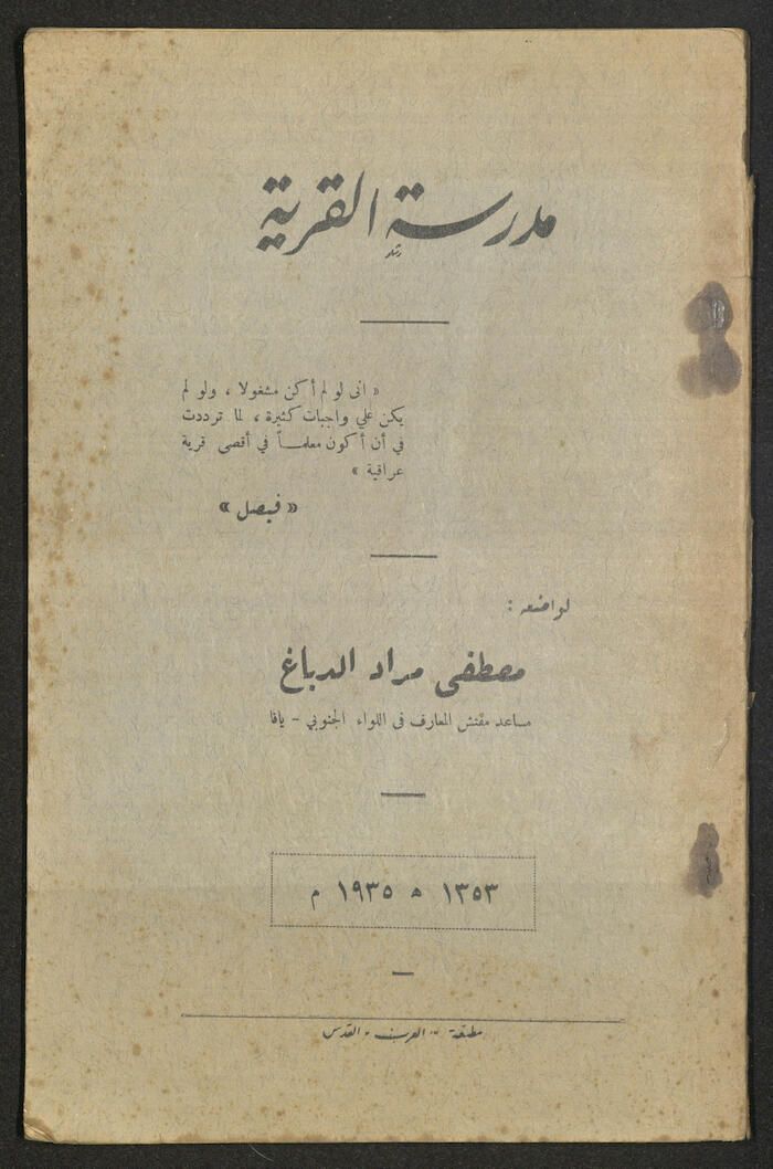 A Book by Mustafa Murad Dabbagh Titled 