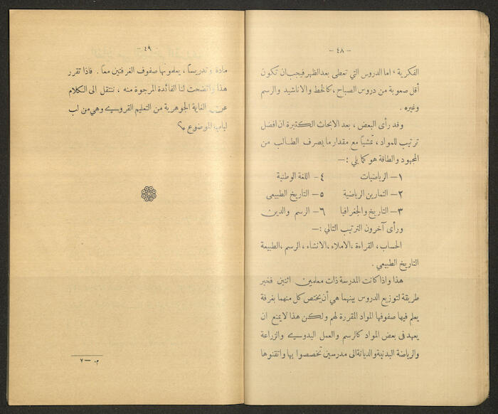 A Book by Mustafa Murad Dabbagh Titled 