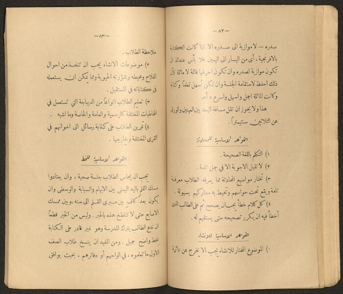 A Book by Mustafa Murad Dabbagh Titled 