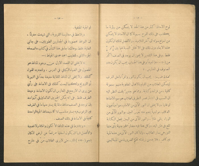A Book by Mustafa Murad Dabbagh Titled 