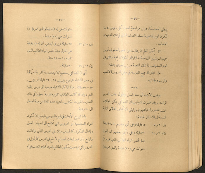A Book by Mustafa Murad Dabbagh Titled 