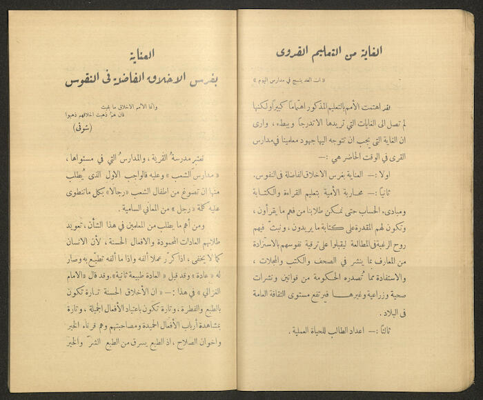 A Book by Mustafa Murad Dabbagh Titled 