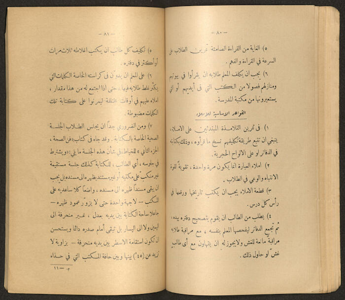 A Book by Mustafa Murad Dabbagh Titled 