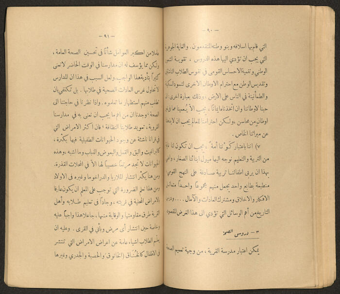 A Book by Mustafa Murad Dabbagh Titled 