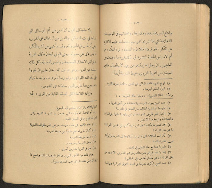 A Book by Mustafa Murad Dabbagh Titled 