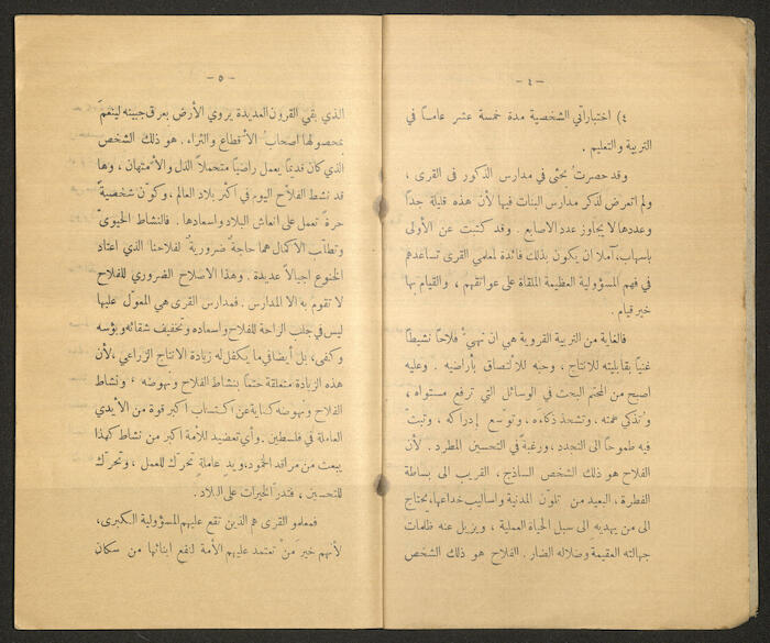 A Book by Mustafa Murad Dabbagh Titled 