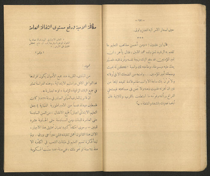 A Book by Mustafa Murad Dabbagh Titled 