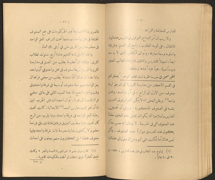 A Book by Mustafa Murad Dabbagh Titled 