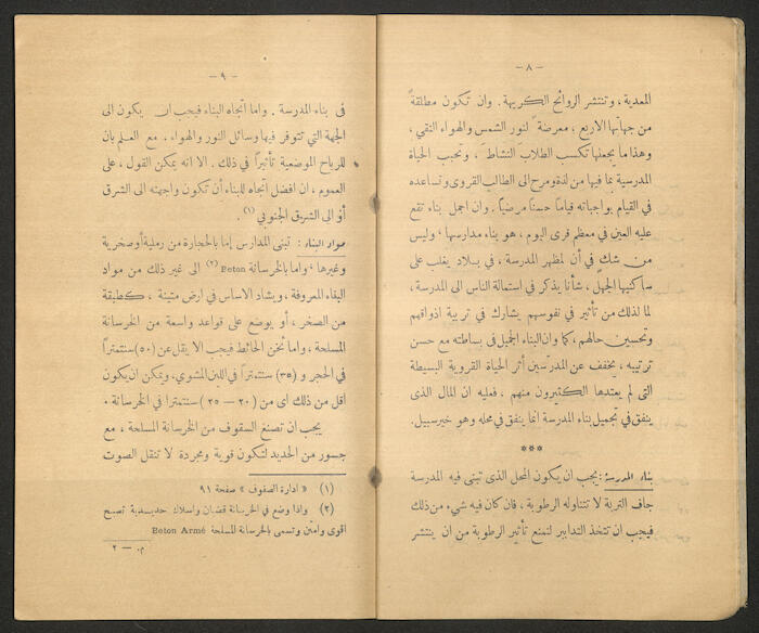 A Book by Mustafa Murad Dabbagh Titled 