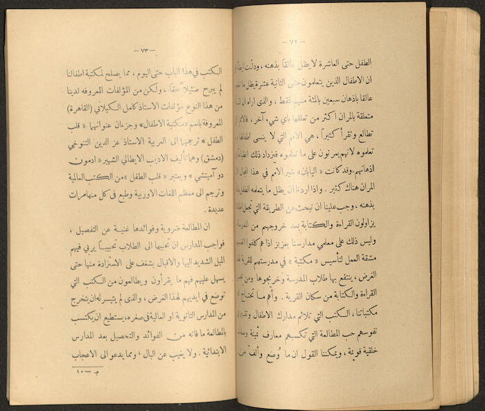 A Book by Mustafa Murad Dabbagh Titled 