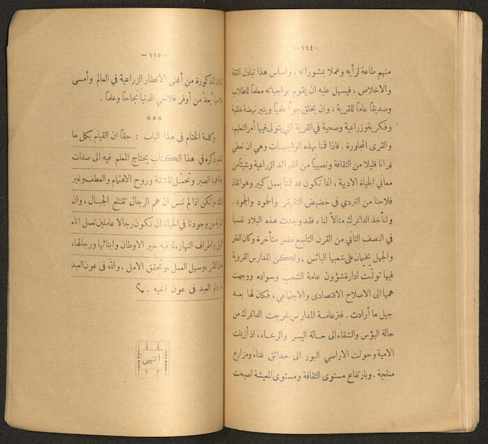 A Book by Mustafa Murad Dabbagh Titled 