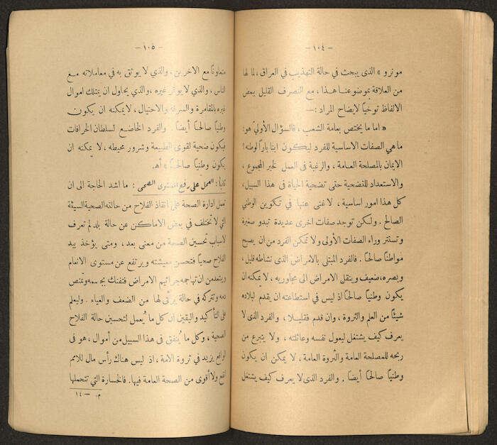 A Book by Mustafa Murad Dabbagh Titled 