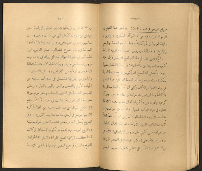 A Book by Mustafa Murad Dabbagh Titled 
