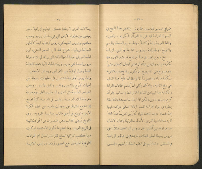 A Book by Mustafa Murad Dabbagh Titled 