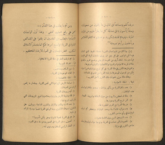 A Book by Mustafa Murad Dabbagh Titled 