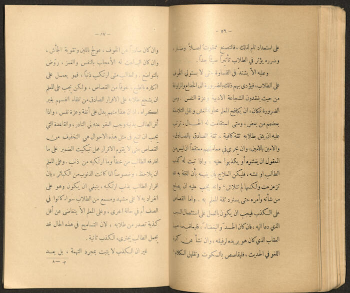 A Book by Mustafa Murad Dabbagh Titled 