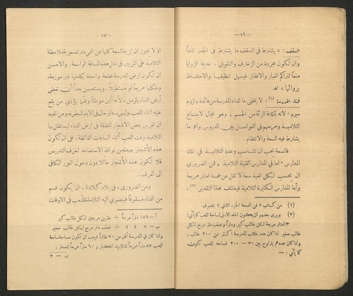 A Book by Mustafa Murad Dabbagh Titled 