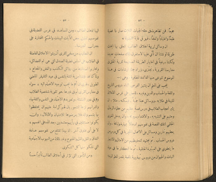 A Book by Mustafa Murad Dabbagh Titled 
