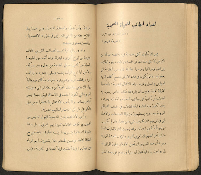 A Book by Mustafa Murad Dabbagh Titled 