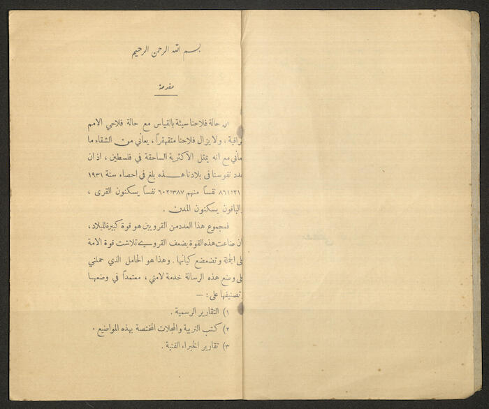 A Book by Mustafa Murad Dabbagh Titled 