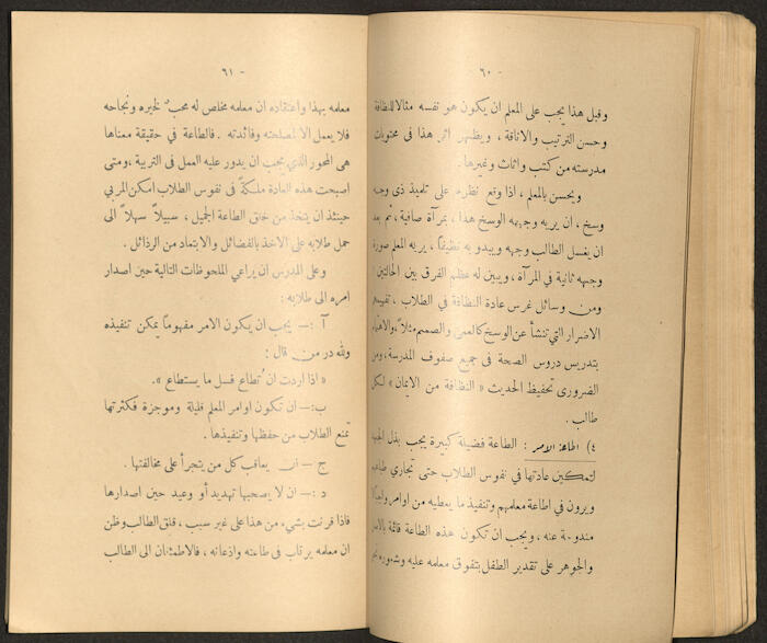 A Book by Mustafa Murad Dabbagh Titled 