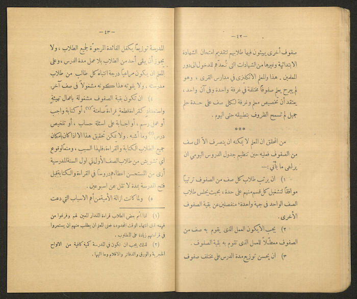 A Book by Mustafa Murad Dabbagh Titled 