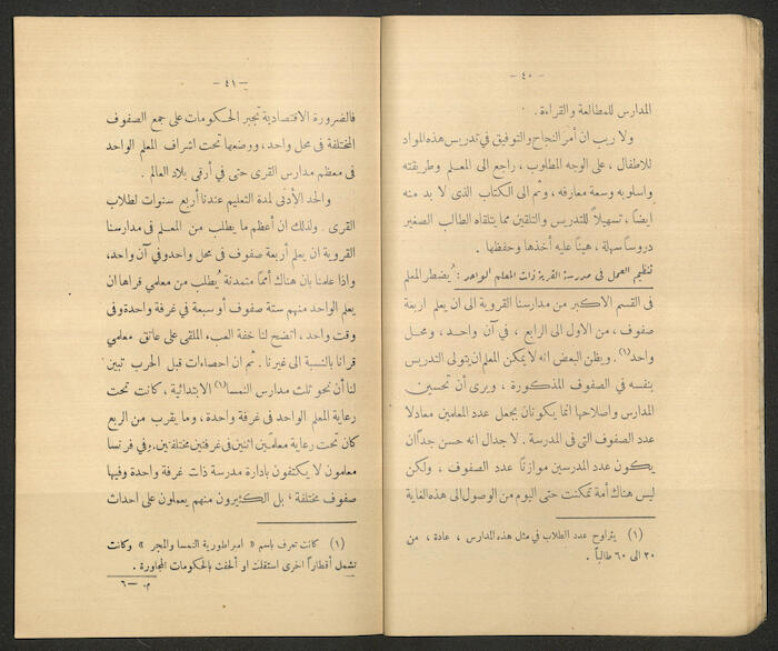 A Book by Mustafa Murad Dabbagh Titled 