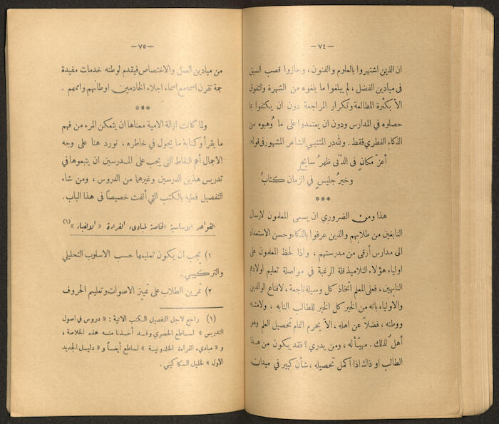 A Book by Mustafa Murad Dabbagh Titled 