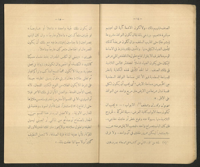 A Book by Mustafa Murad Dabbagh Titled 