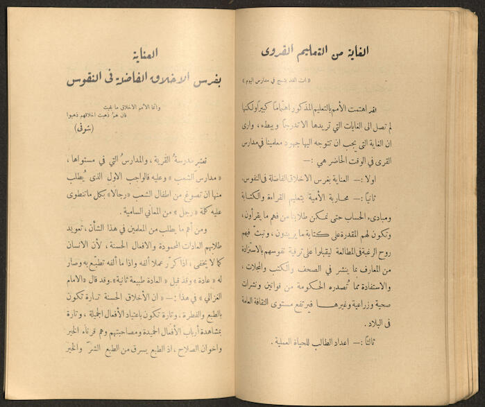 A Book by Mustafa Murad Dabbagh Titled 