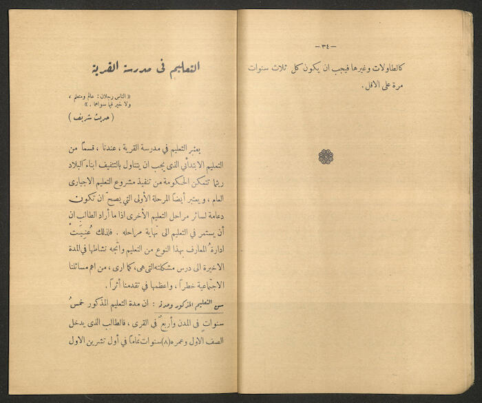 A Book by Mustafa Murad Dabbagh Titled 