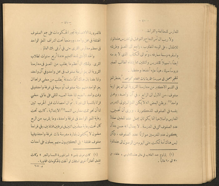 A Book by Mustafa Murad Dabbagh Titled 