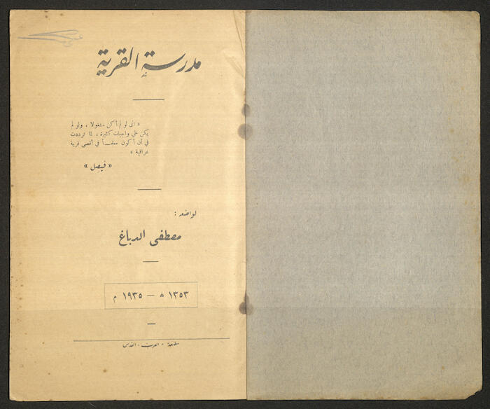 A Book by Mustafa Murad Dabbagh Titled 