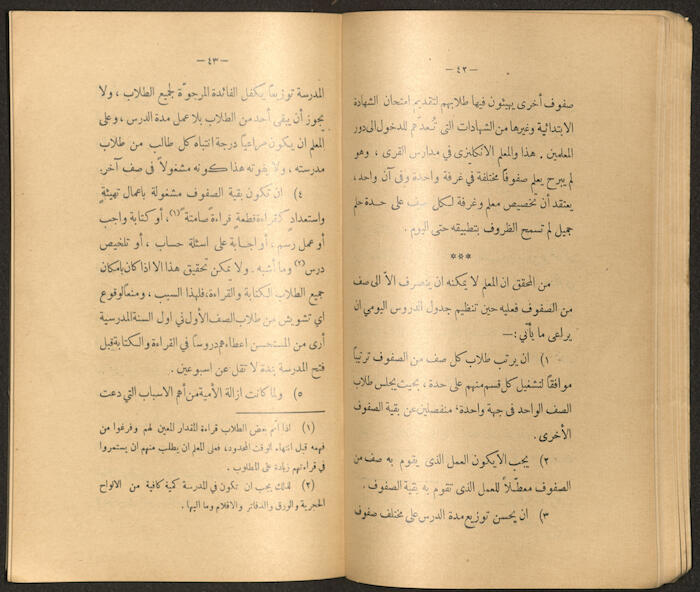 A Book by Mustafa Murad Dabbagh Titled 