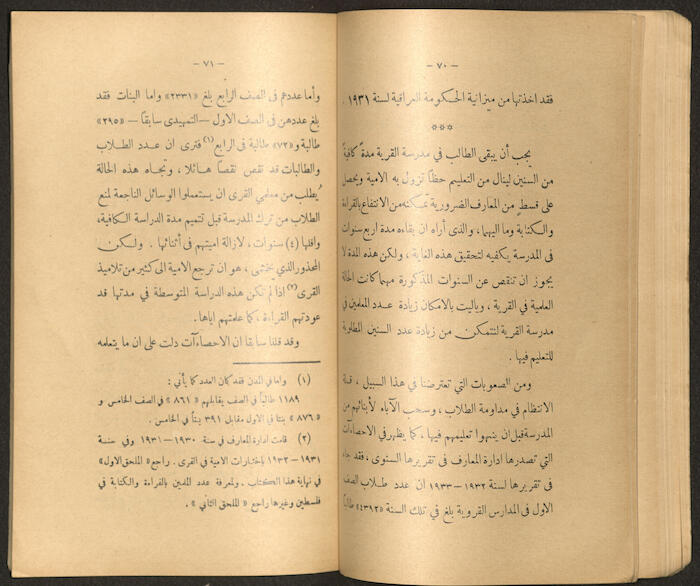 A Book by Mustafa Murad Dabbagh Titled 
