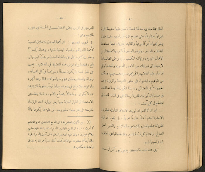 A Book by Mustafa Murad Dabbagh Titled 