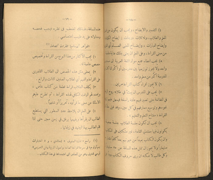 A Book by Mustafa Murad Dabbagh Titled 