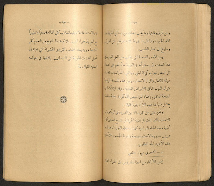 A Book by Mustafa Murad Dabbagh Titled 