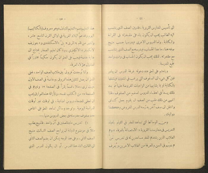 A Book by Mustafa Murad Dabbagh Titled 