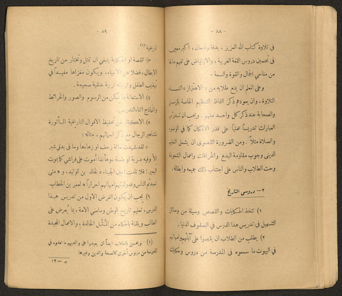 A Book by Mustafa Murad Dabbagh Titled 