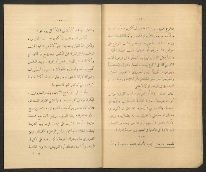 A Book by Mustafa Murad Dabbagh Titled 