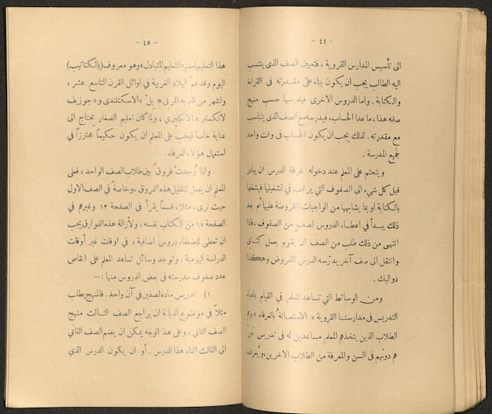A Book by Mustafa Murad Dabbagh Titled 