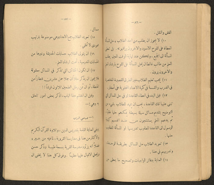 A Book by Mustafa Murad Dabbagh Titled 