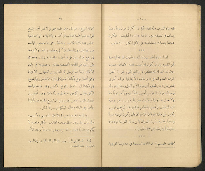 A Book by Mustafa Murad Dabbagh Titled 