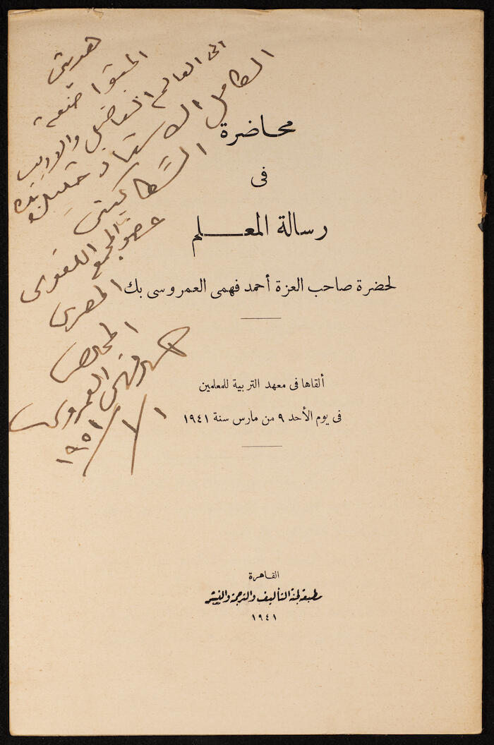 "A Lecture in the Teacher's Message", a Pamphlet by the Authoring, Translation and Publishing Committee Press, 1941 
