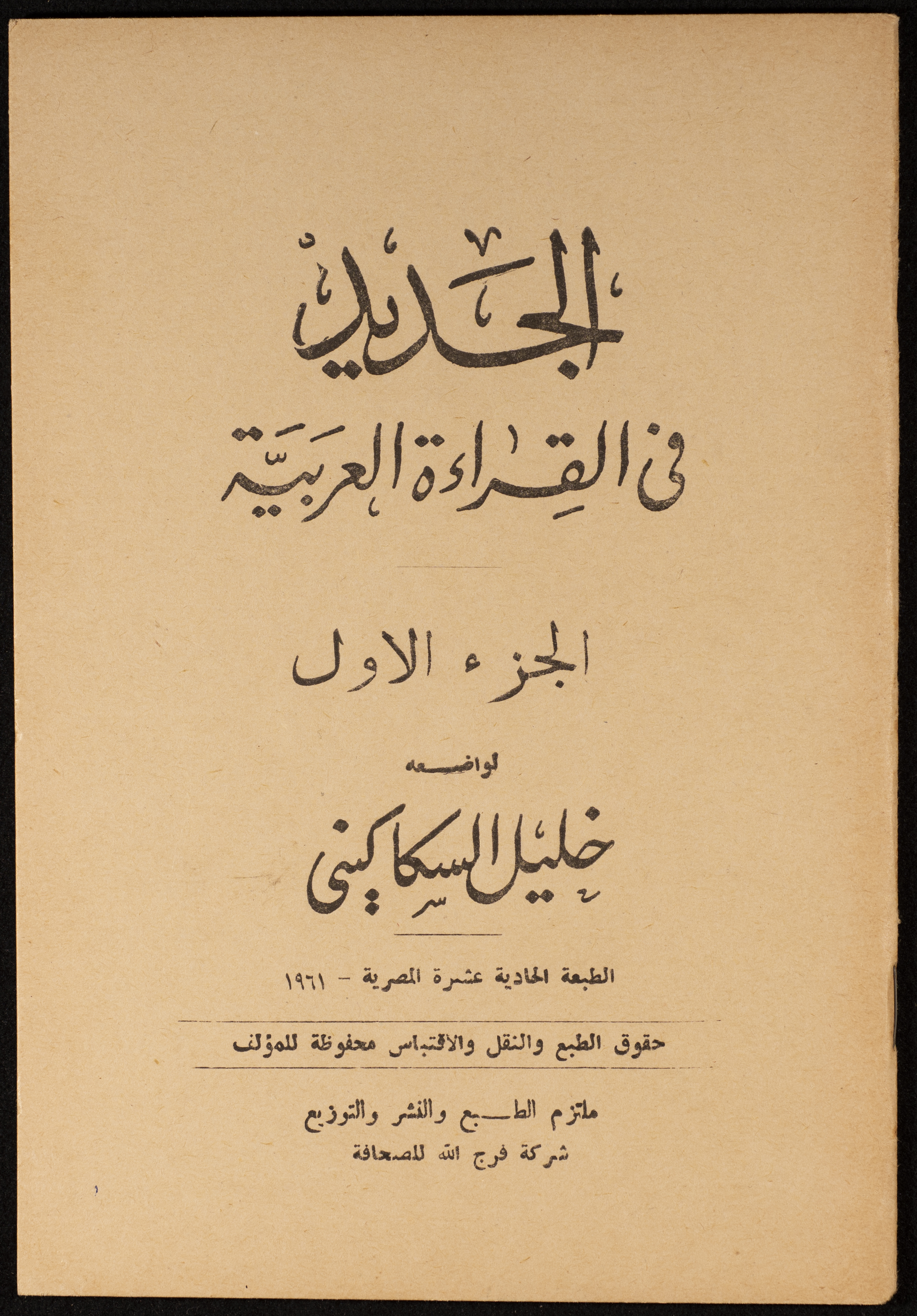 洋書Reliures et cartonnages d'éditeur 洋書Reliures et cartonnages