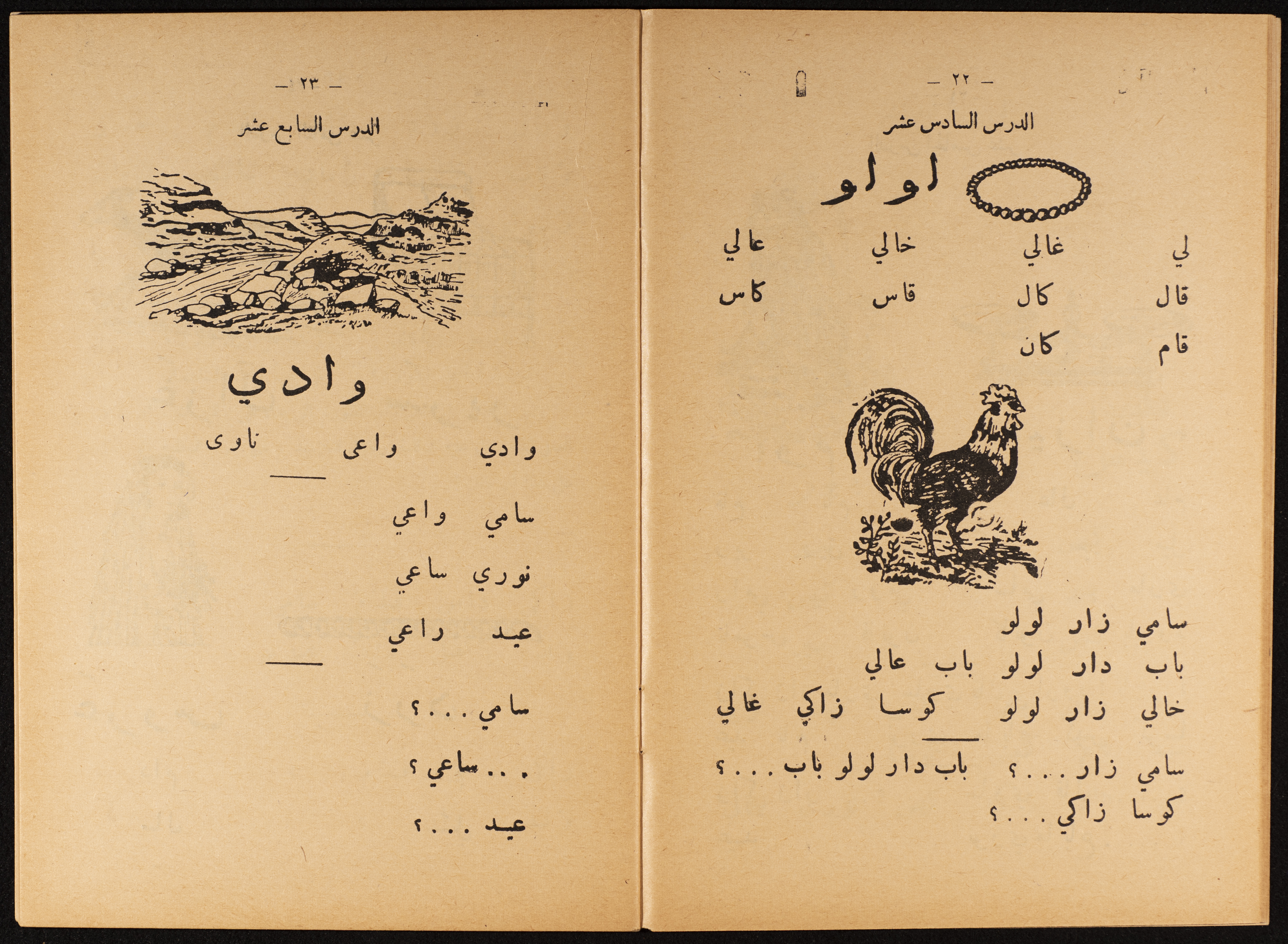 Figurali uchuvchi murabbiyini sikmoqda.