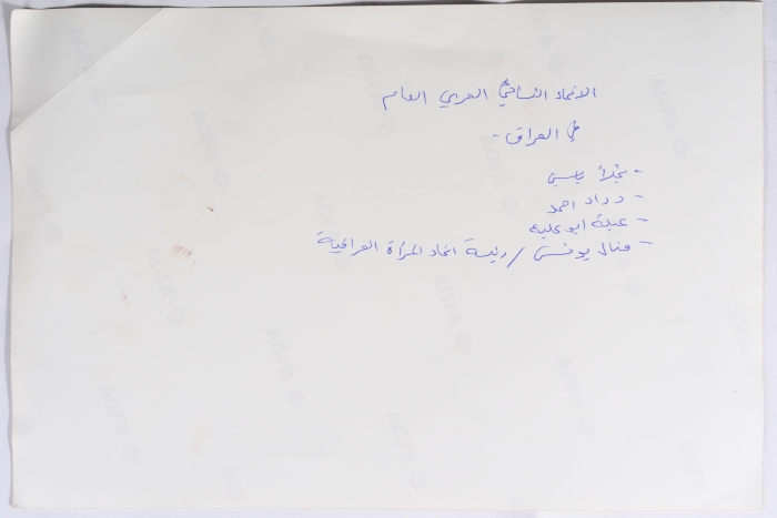 اجتماع للاتحاد النسائي العربي العام