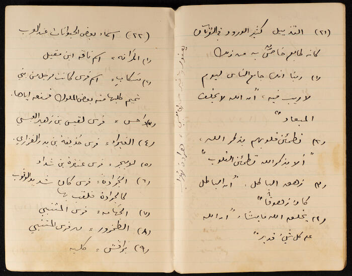 A Notebook of Khalil Sakakini 